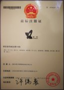 注冊(cè)商標(biāo)